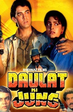 Daulat Ki Jung