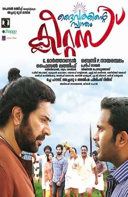 Daivathinte Swantham Cleetus