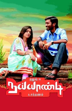 Naiyaandi