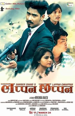 Lappan Chhappan