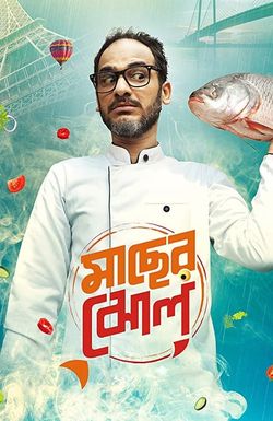 Maacher Jhol