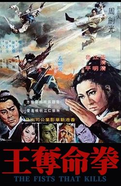 Duo ming quan wang
