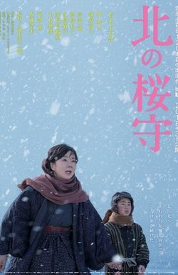 Sakura Guardian in the North