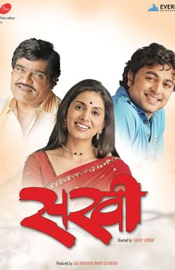 Sakhi