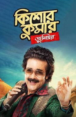 Kishore Kumar Junior