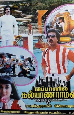 Jappanil Kalyanaraman