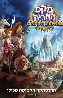 Max Adventures: Magilika