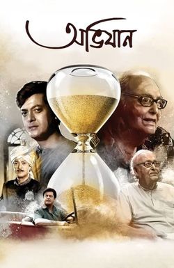 Abhijaan