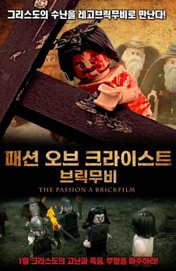 The Passion: A Brickfilm