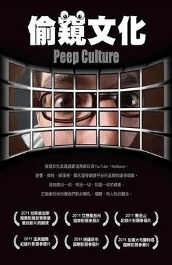 Peep Culture