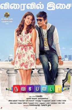 Nannbenda