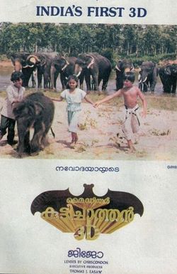My Dear Kuttichaathan