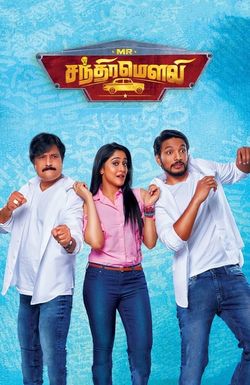 Mr. Chandramouli