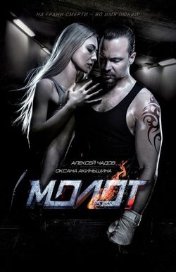 Molot