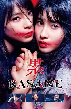 Kasane