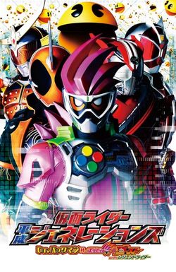 Kamen Rider Heisei Generations: Dr. Pac-Man vs. Ex-Aid & Ghost with Legend Rider