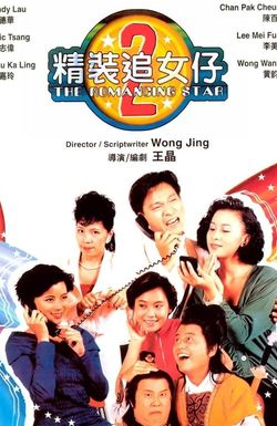The Romancing Star 2