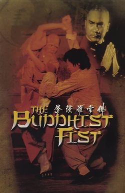 The Buddhist Fist