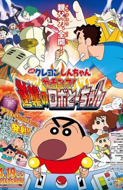 Eiga Kureyon Shinchan: Gachinko! Gyakushuu no Robotôchan