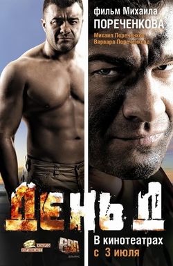 Den D