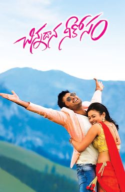 Chinnadana Nee Kosam