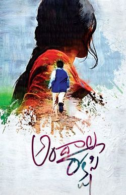 Andala Rakshasi