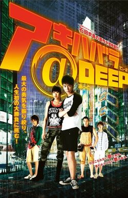 Akihabara@Deep