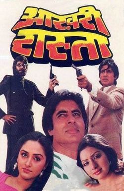 Aakhree Raasta