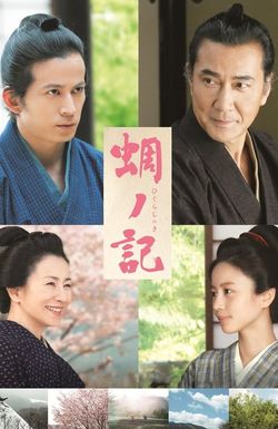 A Samurai Chronicle