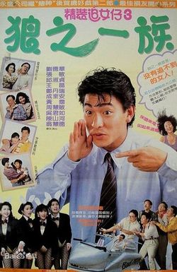 The Romancing Star 3