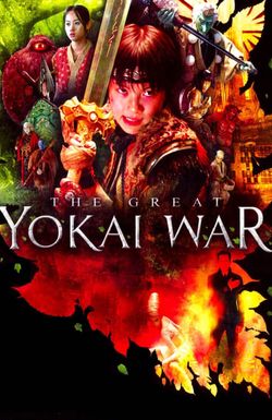 The Great Yokai War