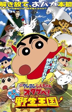 Eiga Kureyon Shinchan: Otakebe! Kasukabe yasei-oukoku