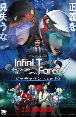 Infini-T Force the Movie: Farewell Gatchaman My Friend
