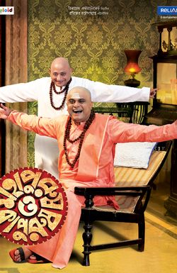 Mahapurush O Kapurush