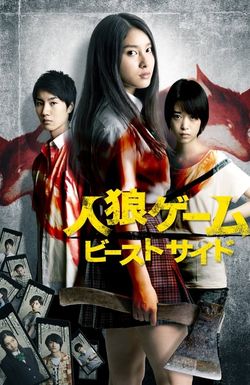 Jinrou gêmu: Bîsuto saido