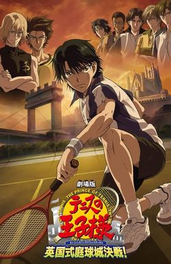 Gekijouban Tenisu no oujisama: Eikokushiki teikyujou kessen!