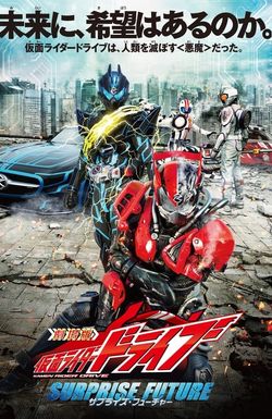 Kamen Rider Drive: Surprise Future