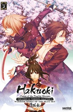 Gekijôban Hakuôki: Dainishô shikon sôkyû