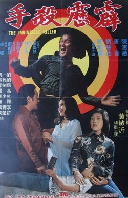 Pi li sha shou