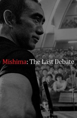 Mishima: The Last Debate
