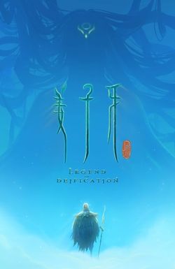 Legend of Deification