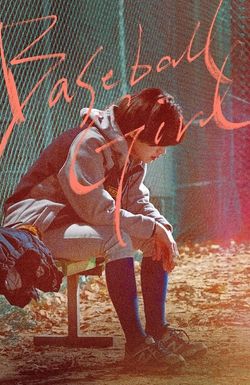 Baseball Girl
