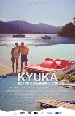 Kyuka: Before Summer's End