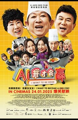 AI ping cai hui ying