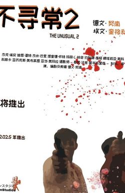 The Unusual 2