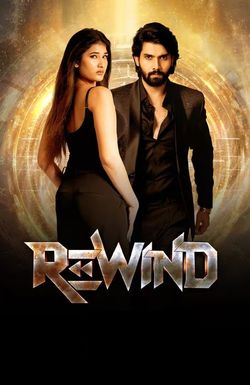 Rewind