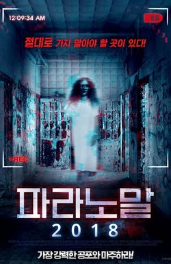 Paranormal Asylum