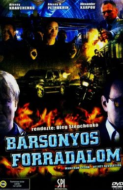 Muzhskoy sezon. Barkhatnaya revolyutsiya