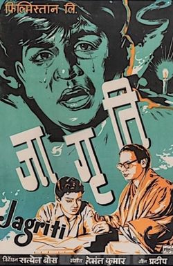 Jagriti