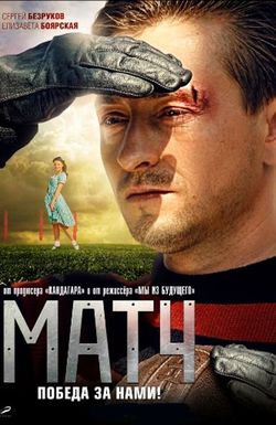 Match